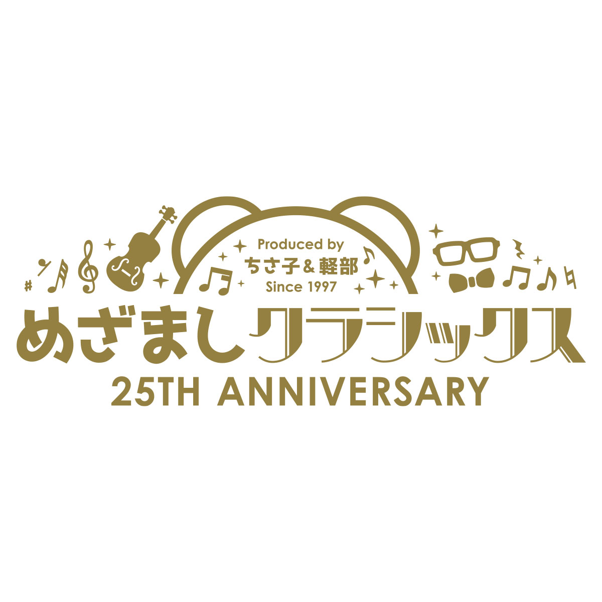 めざましクラシックス in 福山 | めざましクラシックス